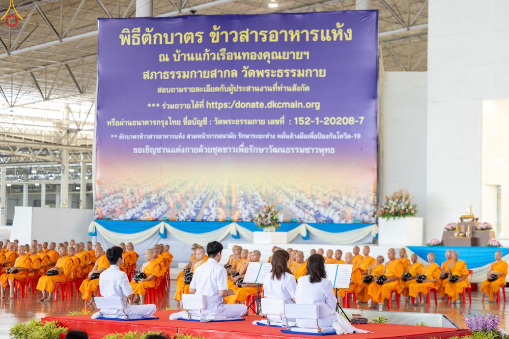 ภาพ No.327910:วันที่ 3 พฤษภาคม พ.ศ.2569 พิธีตักบาตร ข้าวสารอาหารแห้ง ณ บ้านแก้วเรือนทองคุณยายอาจารย์ฯ วัดพระธรรมกาย