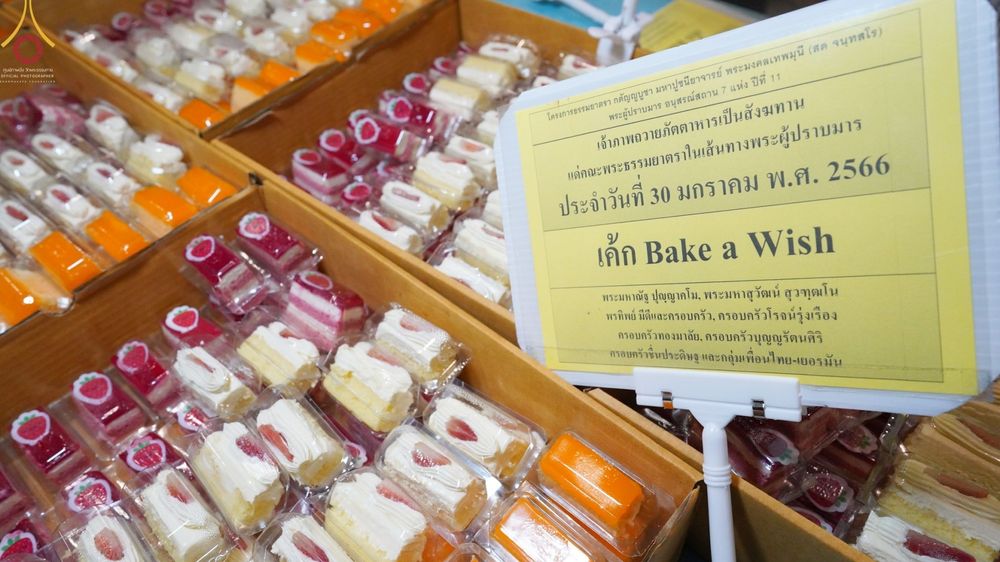 ภาพ No.75022:พิธีถวายภัตตาหารเป็นสังฆทาน แด่คณะพระธรรมยาตราฯ ในโครงการธรรมยาตรากตัญญูบูชา มหาปูชนียาจารย์ พระมงคลเทพมุนี(สด จนฺทสโร) พระผู้ปราบมาร อนุสรณ์สถาน 7 แห่ง ปีที่ 11 วันที่ 30 มกราคม พ.ศ. 2566