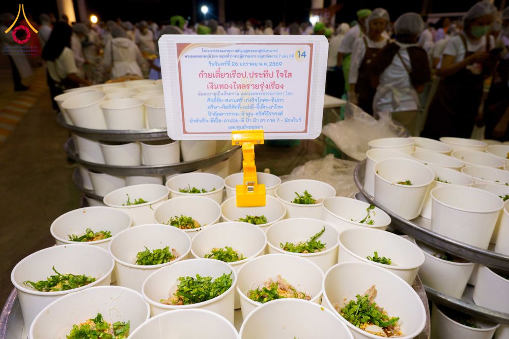 ภาพ No.303136:วันที่ 26 มกราคม พ.ศ. 2569 พิธีถวายภัตตาหารเป็นสังฆทาน แด่พระธรรมยาตรา ณ วัดพระธรรมกาย  จังหวัดปทุมธานี ในโครงการธรรมยาตรา กตัญญูบูชา มหาปูชนียาจารย์ พระมงคลเทพมุนี(สด จนฺทสโร) พระผู้ปราบมาร อนุสรณ์สถาน 7 แห่ง ปีที่ 14