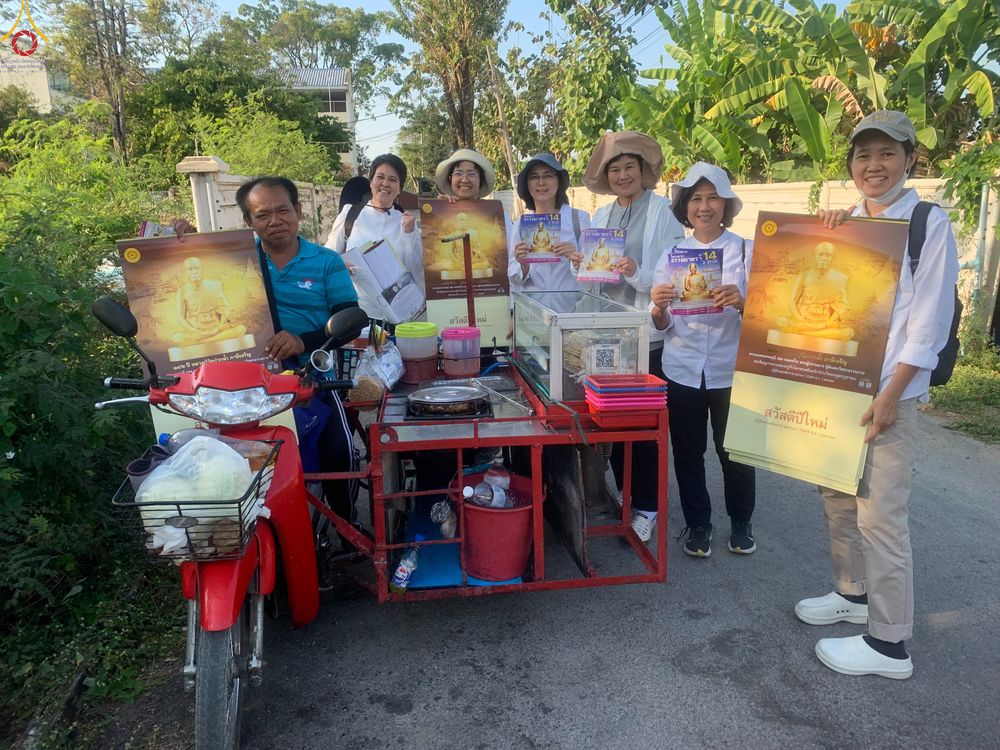 ภาพ No.300445:ภาพเบื้องหลังอาสาสมัครรวมใจ ชุดที่ 3 ในโครงการธรรมยาตรา กตัญญูบูชา มหาปูชนียาจารย์ พระมงคลเทพมุนี(สด จนฺทสโร) พระผู้ปราบมาร อนุสรณ์สถาน 7 แห่ง ปีที่ 14