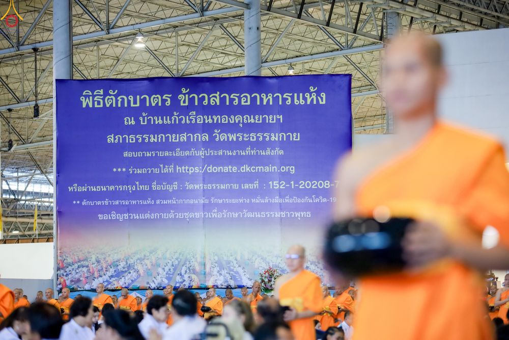 ภาพ No.311327:วันอาทิตย์ต้นเดือนที่ 1 มีนาคม พ.ศ.2569 พิธีตักบาตร และ พิธีบูชาข้าวพระ ณ สภาธรรมกายสากล วัดพระธรรมกาย