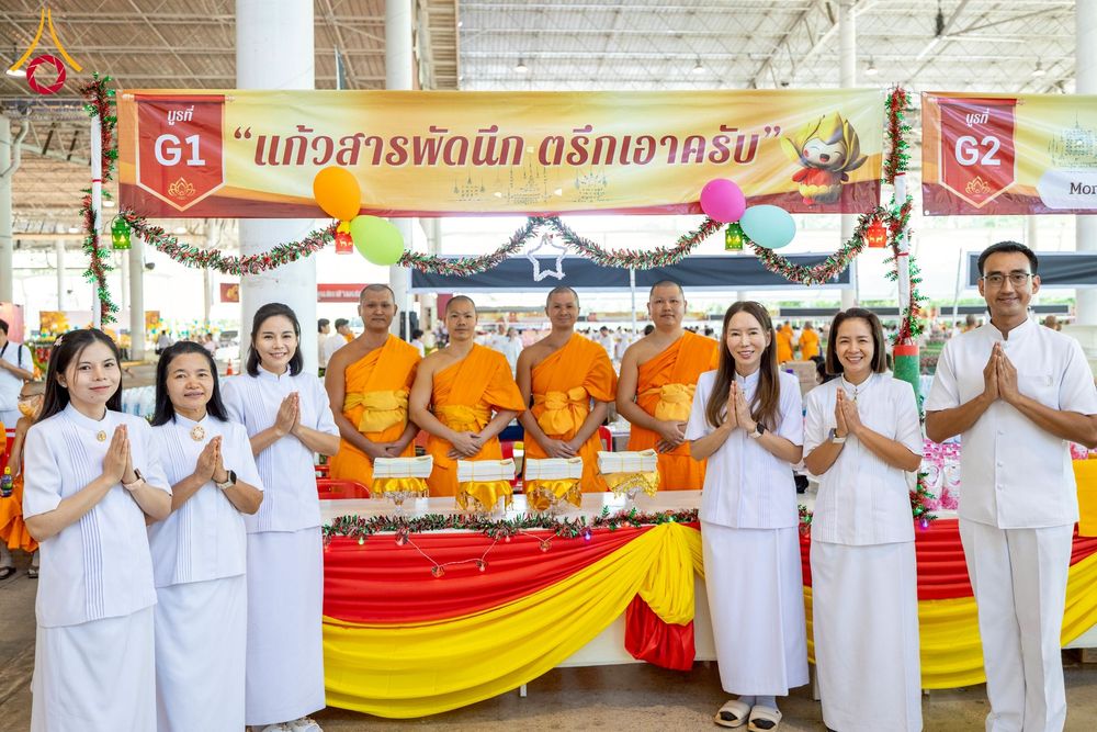 ภาพ No.273109:วันอาทิตย์ที่ 23 พฤศจิกายน พ.ศ.2568 พิธีมุทิตาสักการะ พระมหาเถระและพระเถระ ประจำปีพุทธศักราช 2568 ณ ห้องแก้วสารพัดนึก 2 สภาธรรมกายสากล  วัดพระธรรมกาย