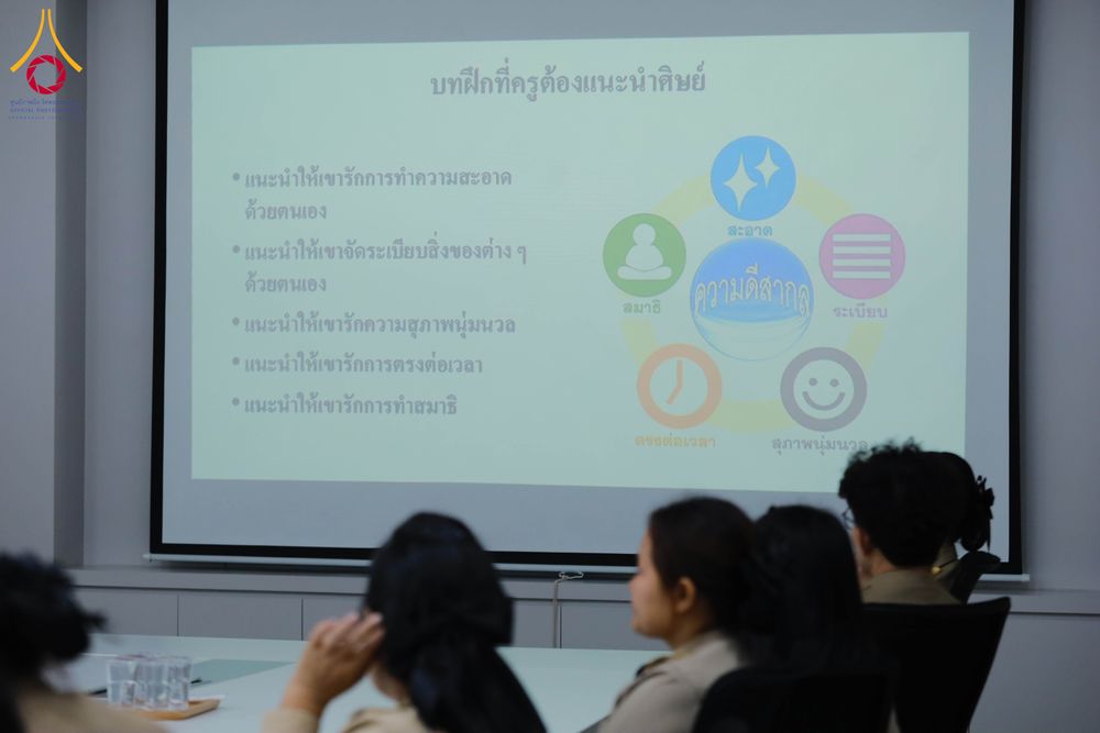 ภาพ No.311590:วันจันทร์ที่ 23 กุมภาพันธ์ พ.ศ. 2569 เปิดโลกทัศน์ผู้บริหารสถานศึกษายุคใหม่ เรียนรู้ต้นแบบการพัฒนาคนผ่านพลัง “บวร–V-Star” ผู้เข้ารับการพัฒนาตามโครงการ สพฐ. ศึกษาดูงานวัดพระธรรมกาย เสริมภาวะผู้นำคุณธรรมสู่การบริหารโรงเรียนอย่างยั่งยืน ณ อาคาร 100 ปี คุณยาย