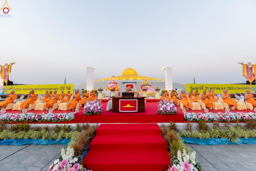 ภาพ No.307585:วันที่ 31 มกราคม พ.ศ. 2569 พิธีจุดประทีปธรรมถวายเป็นพุทธบูชา  และบูชาธรรมมหาปูชนียาจารย์ (ภาพชุดที่ 2) ณ วัดพระธรรมกาย ปทุมธานี ในโครงการธรรมยาตรา กตัญญูบูชา มหาปูชนียาจารย์ พระมงคลเทพมุนี(สด จนฺทสโร) พระผู้ปราบมาร อนุสรณ์สถาน 7 แห่ง ปีที่ 14