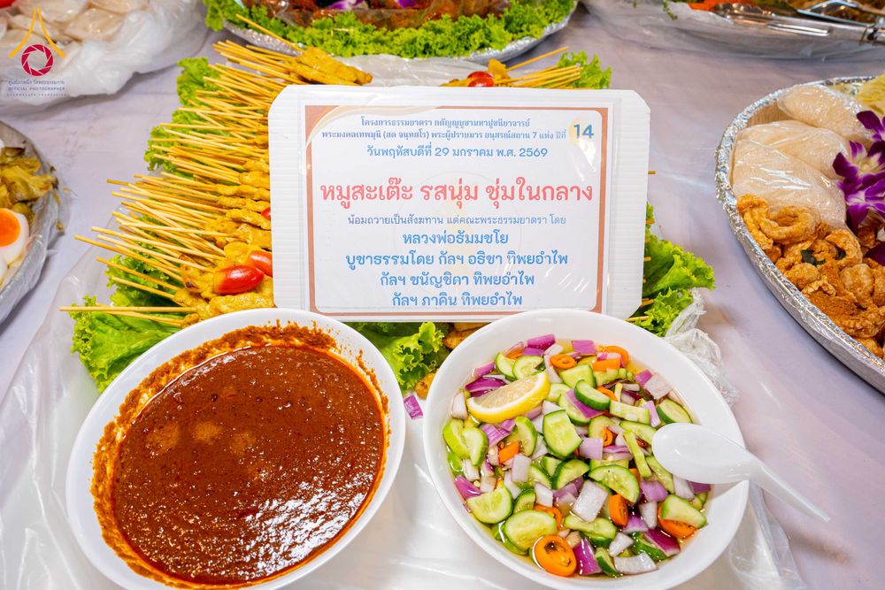 ภาพ No.305410:วันที่ 29 มกราคม พ.ศ. 2569 พิธีถวายภัตตาหารเป็นสังฆทาน แด่พระธรรมยาตรา ณ วัดพระธรรมกาย  จังหวัดปทุมธานี ในโครงการธรรมยาตรา กตัญญูบูชา มหาปูชนียาจารย์ พระมงคลเทพมุนี(สด จนฺทสโร) พระผู้ปราบมาร อนุสรณ์สถาน 7 แห่ง ปีที่ 14