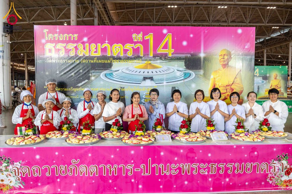 ภาพ No.305273:วันที่ 29 มกราคม พ.ศ. 2569 พิธีถวายภัตตาหารเป็นสังฆทาน แด่พระธรรมยาตรา ณ วัดพระธรรมกาย  จังหวัดปทุมธานี ในโครงการธรรมยาตรา กตัญญูบูชา มหาปูชนียาจารย์ พระมงคลเทพมุนี(สด จนฺทสโร) พระผู้ปราบมาร อนุสรณ์สถาน 7 แห่ง ปีที่ 14