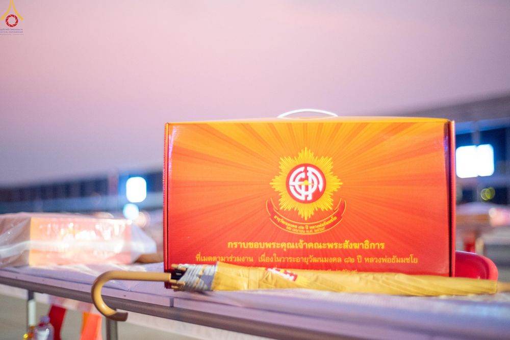 ภาพ No.323187:วันที่ 19 เมษายน พ.ศ.2569 การเรียงกล่องไทยธรรม , เตรียมงานจราจร เพื่องานถวายมหาสังฆทาน 40,000 กว่าวัดทั่วประเทศ วันคุ้มครองโลก 22 เมษายน พ.ศ.2569 วัดพระธรรมกาย