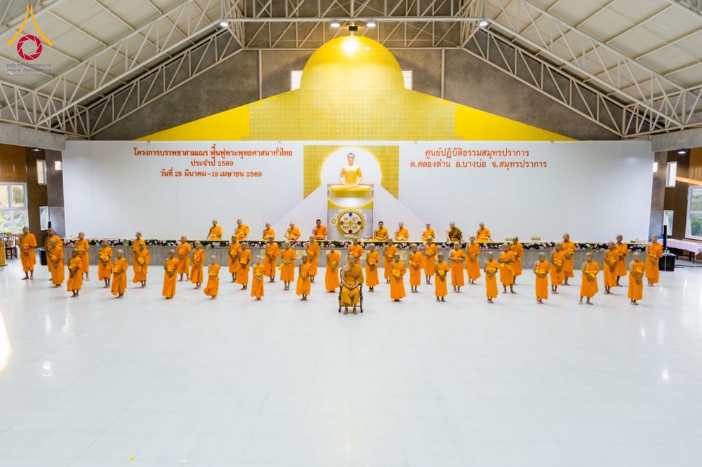ภาพ No.317531:วันอาทิตย์ ที่ 29 มีนาคม พ.ศ.2569  พิธีปลงผม , พิธีขอขมามอบบาตรและผ้าไตร , พิธีบรรพชา ณ ศูนย์ปฏิบัติธรรมสมุทรปราการ จำนวน 42 รูป