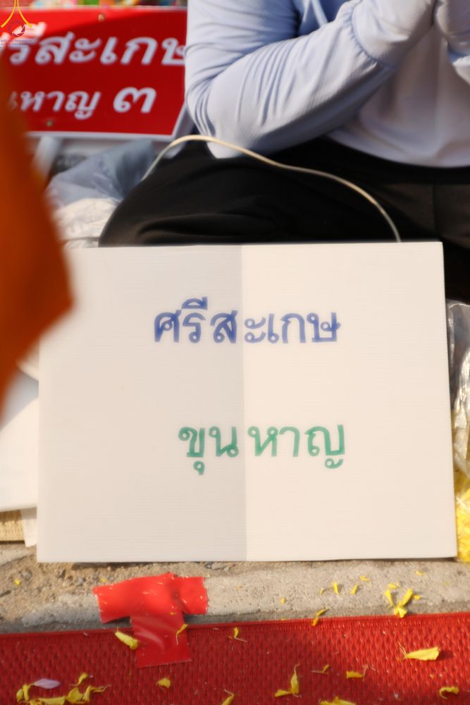 ภาพ No.295177:วันที่ 14 มกราคม พ.ศ. 2569 พิธีต้อนรับพระธรรมยาตรา อนุสรณ์สถานลำดับที่ 4  สถานที่เกิดด้วยกายธรรม ณ วัดโบสถ์บน ต.บางคูเวียง จ.นนทบุรี ในโครงการธรรมยาตรา กตัญญูบูชา มหาปูชนียาจารย์ พระมงคลเทพมุนี(สด จนฺทสโร) พระผู้ปราบมาร อนุสรณ์สถาน 7 แห่ง ปีที่ 14