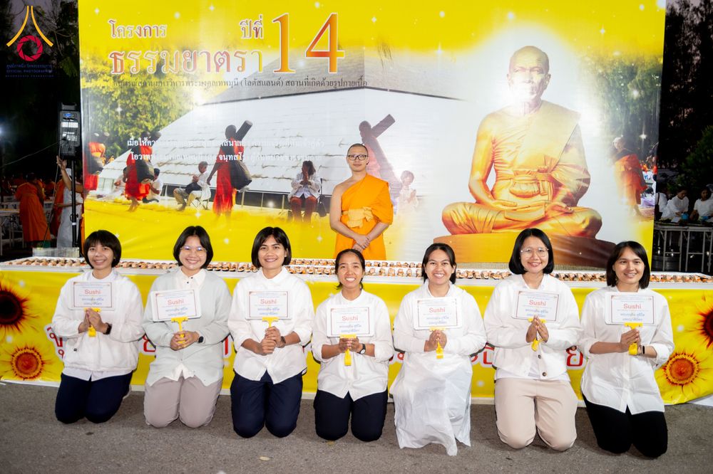 ภาพ No.293465:วันที่ 13 มกราคม พ.ศ. 2569 พิธีถวายภัตตาหารเป็นสังฆทาน แด่พระธรรมยาตรา ณ อนุสรณ์สถานมหาวิหารพระมงคลเทพมุนี (โลตัสแลนด์) อ.สองพี่น้อง จ.สุพรรณบุรี ในโครงการธรรมยาตรา กตัญญูบูชา มหาปูชนียาจารย์ พระมงคลเทพมุนี(สด จนฺทสโร) พระผู้ปราบมาร อนุสรณ์สถาน 7 แห่ง ปี