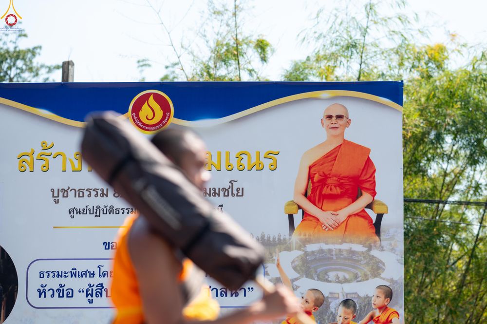 ภาพ No.304684:วันที่ 25 มกราคม พ.ศ. 2569 พิธีต้อนรับพระธรรมยาตรา (ภาพชุดที่ 2) รร.สามัคคีราษฏร์บำรุง-วัดพระธรรมกาย ในโครงการธรรมยาตรา กตัญญูบูชา มหาปูชนียาจารย์ พระมงคลเทพมุนี(สด จนฺทสโร) พระผู้ปราบมาร อนุสรณ์สถาน 7 แห่ง ปีที่ 14