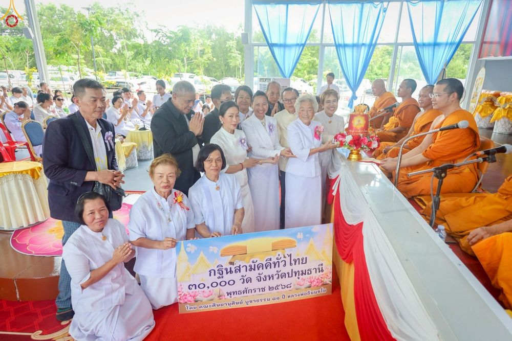 ภาพ No.272673:วันที่ 1 พฤศจิกายน พ.ศ. 2568 พิธีทอดกฐินสามัคคีทั่วไทย ณ วัดศรีวรรณวนาราม ต.คลองสาม อ.คลองหลวง จ.ปทุมธานี โดยคณะศิษยานุศิษย์ บูชาธรรม 81 ปี หลวงพ่อธัมมชโย