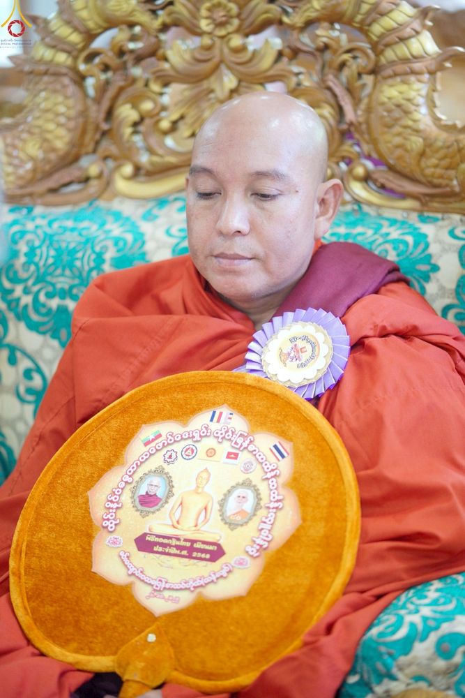 ภาพ No.261463:วันที่ 26 ตุลาคม พ.ศ. 2568 พิธีทอดกฐินสามัคคีไทย-เมียนมา บูชาธรรมอายุวัฒนมงคล 81 ปี หลวงพ่อธมฺมชโย ณ วัดมินจาวน์ ประเทศสาธารณรัฐแห่งสหภาพเมียนมา 