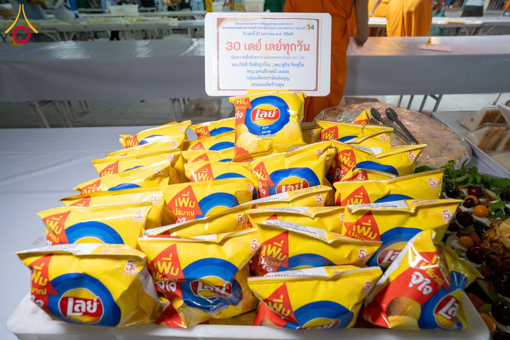 ภาพ No.299258:วันที่ 21 มกราคม พ.ศ. 2569 พิธีถวายภัตตาหารเป็นสังฆทาน แด่พระธรรมยาตรา ณ อนุสรณ์สถานบางปลา วัดบางปลา อำเภอบางเลน จังหวัดนครปฐม ในโครงการธรรมยาตรา กตัญญูบูชา มหาปูชนียาจารย์ พระมงคลเทพมุนี(สด จนฺทสโร) พระผู้ปราบมาร อนุสรณ์สถาน 7 แห่ง ปีที่ 14