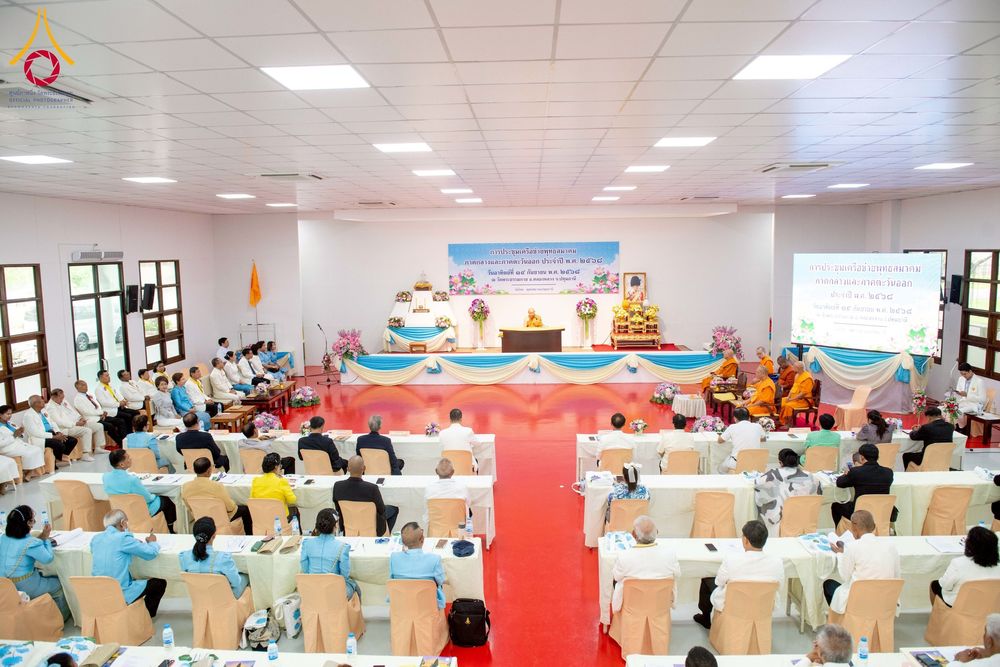 ภาพ No.248002:วันอาทิตย์ที่ 14 กันยายน พ.ศ. 2568 การประชุมเครือข่ายพุทธสมาคม ภาคกลางและภาคตะวันออก ประจำปี 2568 “รวมพลังพุทธสมาคม ส่งเสริม สนับสนุน การปฏิบัติตามหลักพระพุทธศาสนา เพื่อสู่สังคมแห่งการเปลี่ยนแปลง” ณ วัดพระธรรมกาย อ.คลองหลวง จ.ปทุมธานี