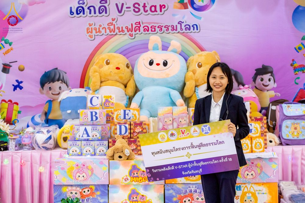 ภาพ No.272435:วันที่ 19 พฤศจิกายน พ.ศ. 2568 รวมพลังเด็กดี V-Star ผู้นำฟื้นฟูศีลธรรมโลก ประจำปี 2568 จังหวัดจันทบุรี
