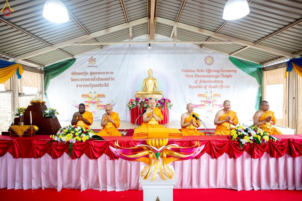 ภาพ No.255164:วันที่ 12 ตุลาคม พ.ศ. 2568 พิธีทอดกฐินสามัคคีสร้างทุกสิ่ง วัดพระธรรมกายโจฮันเนสเบิร์ก  ประเทศสาธารณรัฐแอฟริกาใต้