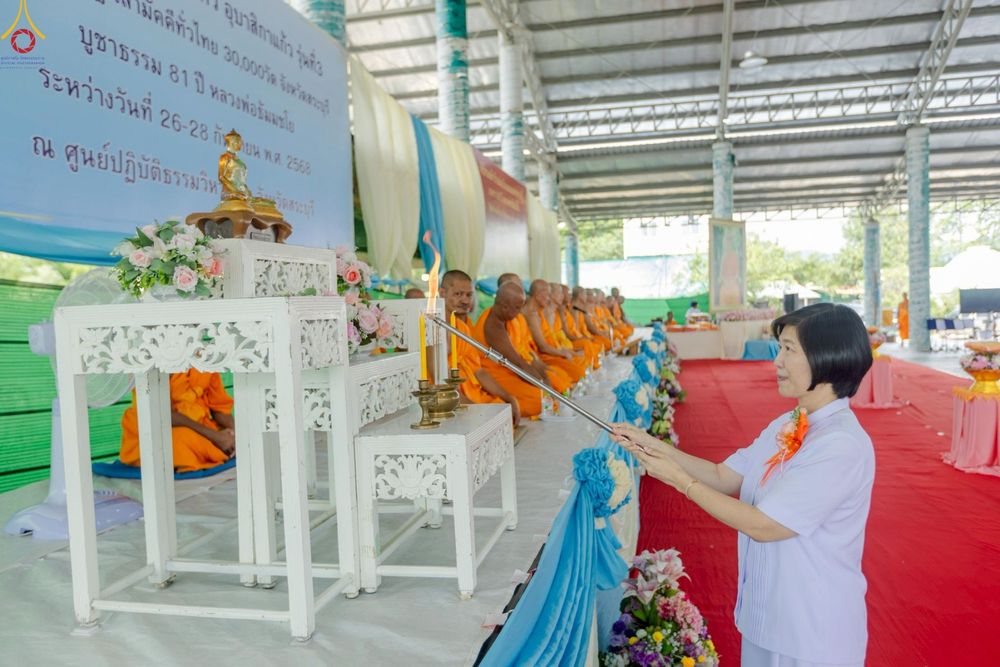 ภาพ No.249375:วันที่ 28 กันยายน พ.ศ. 2568 พิธีทอดผ้าป่าแผ่นบันมงคลมหาเศรษฐี อาคาร 80 ปี หลวงพ่อธัมมชโย ณ ศูนย์ปฏิบัติธรรมวิหารแดง ต.เจริญธรรม อ.วิหารแดง จ.สระบุรี