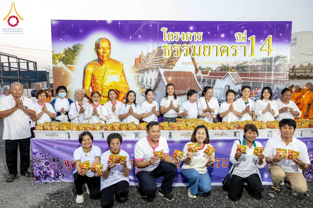 ภาพ No.296773:วันที่ 18 มกราคม พ.ศ. 2569 พิธีถวายภัตตาหารเป็นสังฆทาน แด่พระธรรมยาตรา ณ วัดโบสถ์บน ต.บางคูเวียง จ.นนทบุรี อนุสรณ์สถานลำดับที่ 4 สถานที่เกิดด้วยกายธรรม ในโครงการธรรมยาตรา กตัญญูบูชา มหาปูชนียาจารย์ พระมงคลเทพมุนี(สด จนฺทสโร) พระผู้ปราบมาร อนุสรณ์สถาน 7 แ