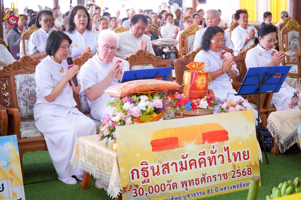 ภาพ No.275585:วันที่ 5 พฤศจิกายน พ.ศ. 2568 พิธีทอดกฐินสามัคคีทั่วไทย ณ วัดวังมะนาว อ.ปากท่อ จ.ราชบุรี โดยคณะศิษยานุศิษย์ บูชาธรรม 81 ปี หลวงพ่อธัมมชโย