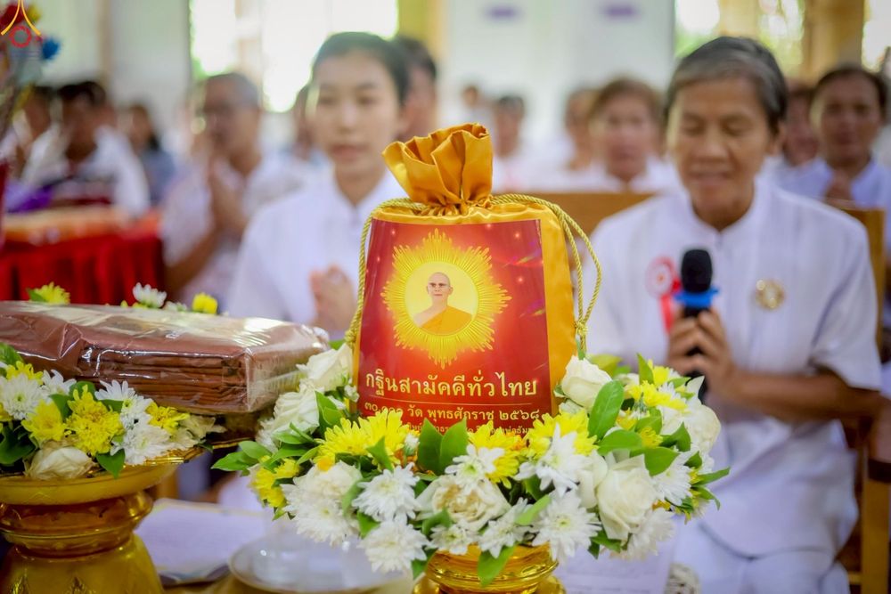 ภาพ No.255356:วันที่ 13 ตุลาคม พ.ศ. 2568 พิธีทอดกฐินสามัคคีทั่วไทย 30,000 วัด โดยคณะศิษยานุศิษย์ บูชาธรรม 81 ปี หลวงพ่อธัมมชโย ณ วัดมิ่งฟ้าคุณจักร ต.หนองกระท้าว อ.นครไทย จ.พิษณุโลก