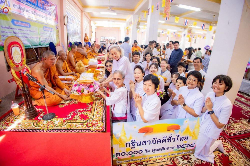 ภาพ No.258887:วันที่ 19 ตุลาคม พ.ศ. 2568 พิธีทอดกฐินสามัคคีทั่วไทย 30,000 วัด โดยคณะศิษยานุศิษย์ บูชาธรรม 81 ปี หลวงพ่อธัมมชโย ณ วัดเมตารางค์ อ.สามโคก จ.ปทุมธานี