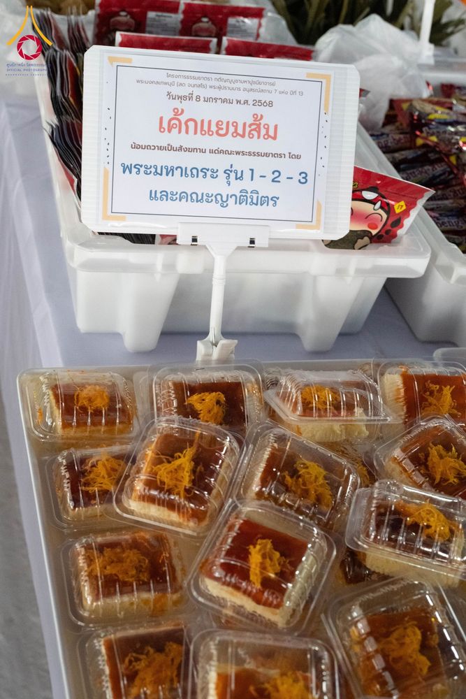 ภาพ No.191112:พิธีถวายภัตตาหารเป็นสังฆทาน แด่พระธรรมยาตรา ณ อนุสรณ์สถานคลองบางนางแท่น อ.สามพราน จ.นครปฐม ในโครงการธรรมยาตรา กตัญญูบูชา มหาปูชนียาจารย์ พระมงคลเทพมุนี(สด จนฺทสโร) พระผู้ปราบมาร อนุสรณ์สถาน 7 แห่ง ปีที่ 13 วันที่ 8 มกราคม พ.ศ. 2568