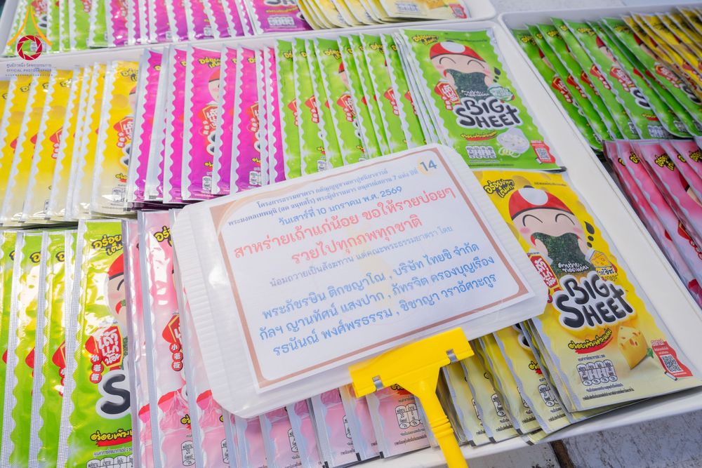 ภาพ No.291445:วันที่ 10 มกราคม พ.ศ. 2569 พิธีถวายภัตตาหารเป็นสังฆทาน แด่พระธรรมยาตรา ณ อนุสรณ์สถานคลองบางนางแท่น อ.สามพราน จ.นครปฐม ในโครงการธรรมยาตรา กตัญญูบูชา มหาปูชนียาจารย์ พระมงคลเทพมุนี(สด จนฺทสโร) พระผู้ปราบมาร อนุสรณ์สถาน 7 แห่ง ปีที่ 14