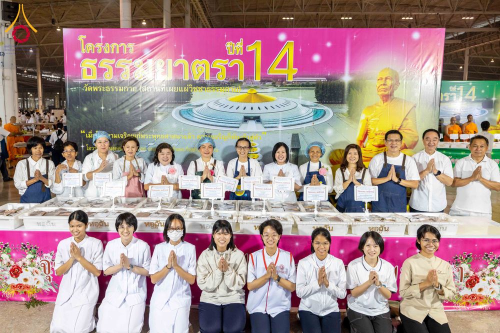 ภาพ No.307086:วันที่ 31 มกราคม พ.ศ. 2569 พิธีถวายภัตตาหารเป็นสังฆทาน แด่พระธรรมยาตรา ณ วัดพระธรรมกาย  จังหวัดปทุมธานี ในโครงการธรรมยาตรา กตัญญูบูชา มหาปูชนียาจารย์ พระมงคลเทพมุนี(สด จนฺทสโร) พระผู้ปราบมาร อนุสรณ์สถาน 7 แห่ง ปีที่ 14