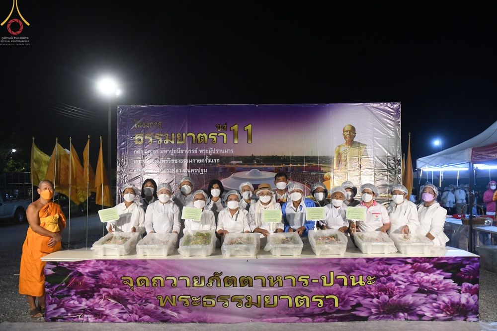 ภาพ No.74097:พิธีถวายภัตตาหารเป็นสังฆทาน แด่คณะพระธรรมยาตราฯ ในโครงการธรรมยาตรากตัญญูบูชา มหาปูชนียาจารย์ พระมงคลเทพมุนี(สด จนฺทสโร) พระผู้ปราบมาร อนุสรณ์สถาน 7 แห่ง ปีที่ 11 วันที่ 25 มกราคม พ.ศ. 2566