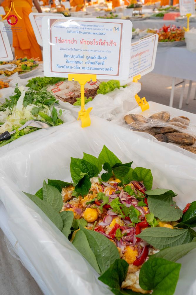 ภาพ No.297951:วันที่ 19 มกราคม พ.ศ. 2569 พิธีถวายภัตตาหารเป็นสังฆทาน แด่พระธรรมยาตรา ณ อนุสรณ์สถานบางปลา วัดบางปลา อำเภอบางเลน จังหวัดนครปฐม ในโครงการธรรมยาตรา กตัญญูบูชา มหาปูชนียาจารย์ พระมงคลเทพมุนี(สด จนฺทสโร) พระผู้ปราบมาร อนุสรณ์สถาน 7 แห่ง ปีที่ 14