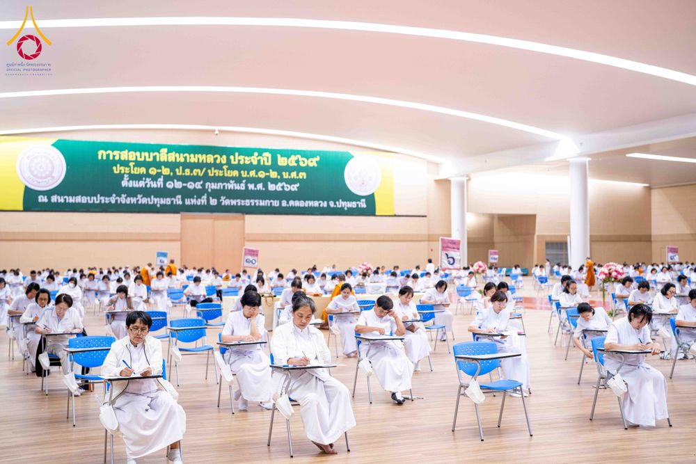 ภาพ No.309559:วันที่ 12 กุมภาพันธ์ พ.ศ. 2569 การสอบบาลีสนามหลวง ประจำปี 2569 ประโยค 1-2, ป.ธ.3/ ประโยค บ.ศ.1-2, บ.ศ.3 ณ สนามสอบประจำจังหวัดปทุมธานี แห่งที่ 2  วัดพระธรรมกาย อ.คลองหลวง จ.ปทุมธานี