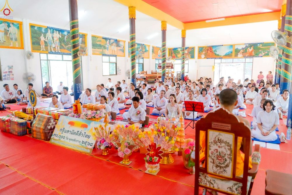 ภาพ No.264243:วันที่ 18 ตุลาคม พ.ศ. 2568 พิธีทอดกฐินสามัคคีทั่วไทย 30,000 วัด โดยคณะศิษยานุศิษย์ บูชาธรรม 81 ปี หลวงพ่อธัมมชโย ณ วัดศรีโพธิ์ชัย บ้านไร่ ต.ไกคำ อ.เมือง จ.อำนาจเจริญ