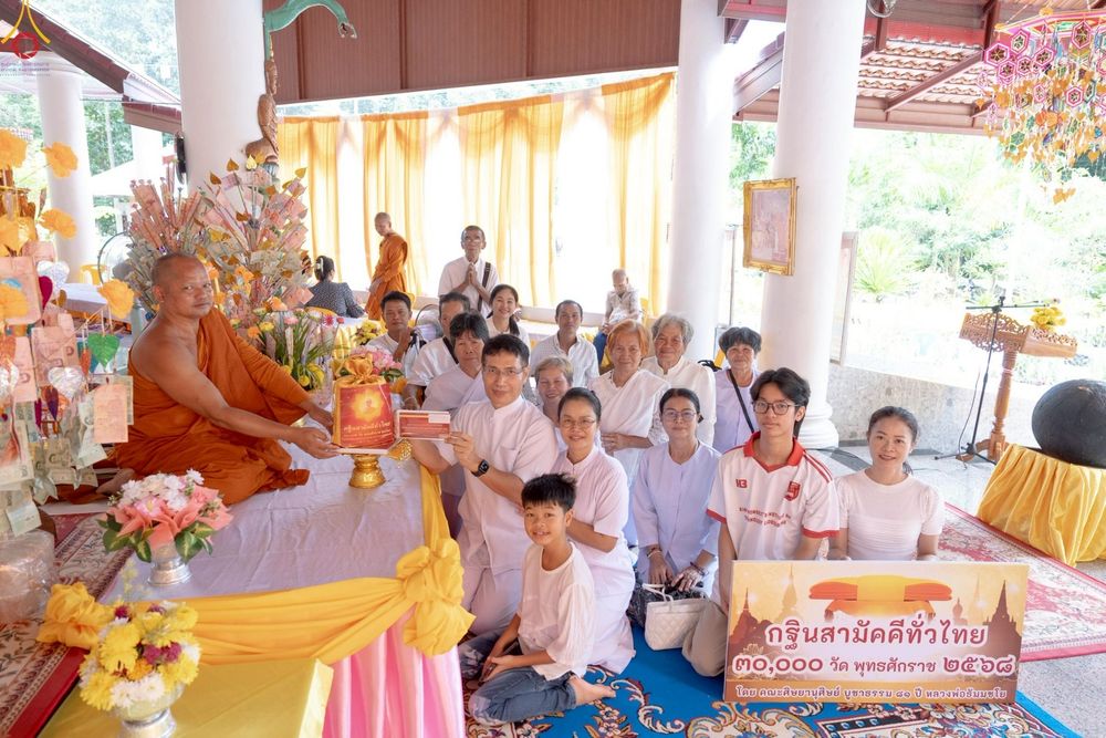 ภาพ No.253138:วันที่ 12 ตุลาคม พ.ศ. 2568 พิธีทอดกฐินสามัคคีทั่วไทย 30,000 วัด โดยคณะศิษยานุศิษย์ บูชาธรรม 81 ปี หลวงพ่อธัมมชโย ณ วัดป่าบ้านโคกหนองแซง จ.อุดรธานี