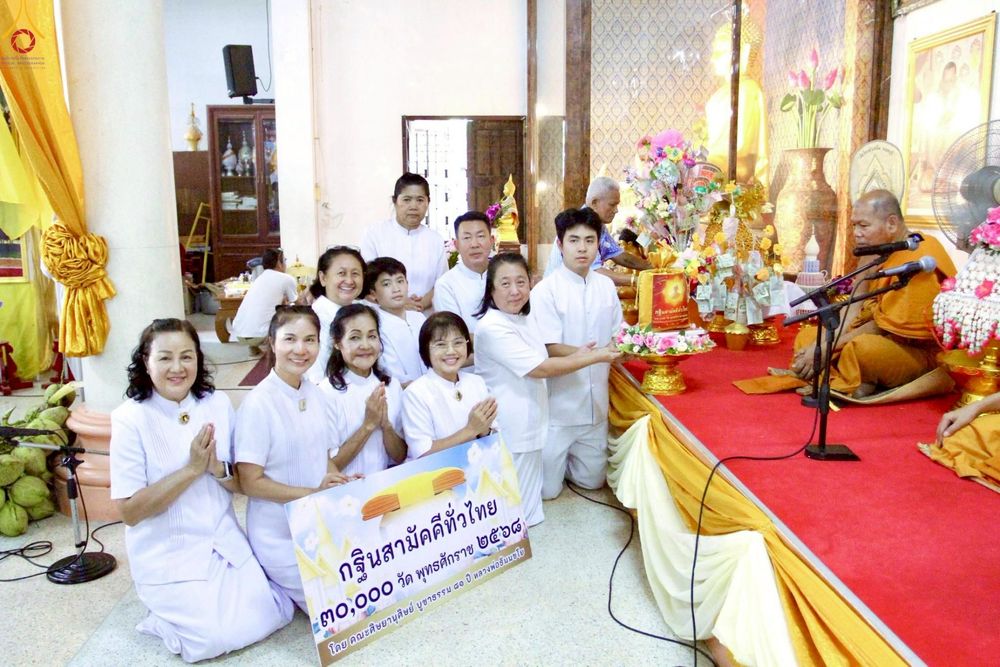 ภาพ No.265367:วันที่ 23 ตุลาคม พ.ศ. 2568 พิธีทอดกฐินสามัคคีทั่วไทย ณ วัดไทรม้าเหนือ ต.ไทรม้า อ.เมืองนนทบุรี จ.นนทบุรี โดยคณะศิษยานุศิษย์ บูชาธรรม 81 ปี หลวงพ่อธัมมชโย