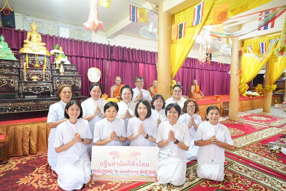 ภาพ No.254945:วันที่ 13 ตุลาคม พ.ศ. 2568 พิธีทอดกฐินสามัคคีทั่วไทย 30,000 วัด โดยคณะศิษยานุศิษย์ บูชาธรรม 81 ปี หลวงพ่อธัมมชโย ณ วัดบูรณราษฎร์ศรัทธาทำ อ.นาดี จ.ปราจีนบุรี