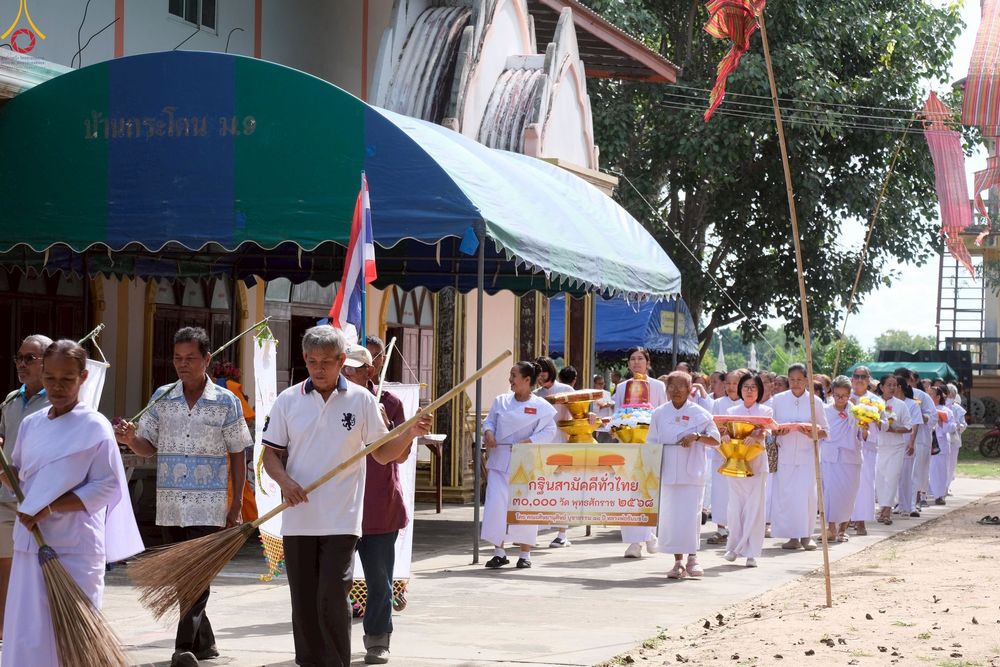 ภาพ No.270462:วันที่ 22 ตุลาคม พ.ศ. 2568 พิธีทอดกฐินสามัคคีทั่วไทย ณ วัดกระโดนไม้แดง ต.ชุมแสง อ.กระสัง จ.บุรีรัมย์ โดยคณะศิษยานุศิษย์ บูชาธรรม 81 ปี หลวงพ่อธัมมชโย