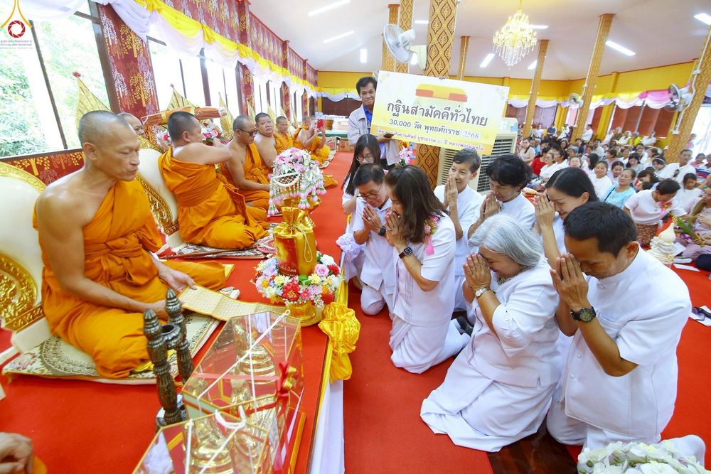 ภาพ No.260473:วันที่ 19 ตุลาคม พ.ศ. 2568 พิธีทอดกฐินสามัคคีทั่วไทย 30,000 วัด โดยคณะศิษยานุศิษย์ บูชาธรรม 81 ปี หลวงพ่อธัมมชโย ณ วัดเกาะไม้แดง จ.ฉะเชิงเทรา