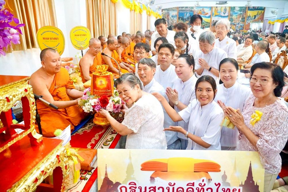 ภาพ No.258836:วันที่ 19 ตุลาคม พ.ศ. 2568 พิธีทอดกฐินสามัคคีทั่วไทย 30,000 วัด โดยคณะศิษยานุศิษย์ บูชาธรรม 81 ปี หลวงพ่อธัมมชโย ณ วัดบรมสถล(วัดดอน) เขตสาทร กรุงเทพฯ