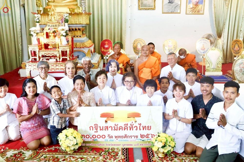 ภาพ No.264972:วันที่ 25 ตุลาคม พ.ศ. 2568 พิธีทอดกฐินสามัคคีทั่วไทย 30,000 วัด โดยคณะศิษยานุศิษย์ บูชาธรรม 81 ปี หลวงพ่อธัมมชโย ณ วัดเขาตกน้ำ อ.รัตภูมิ จ.สงขลา