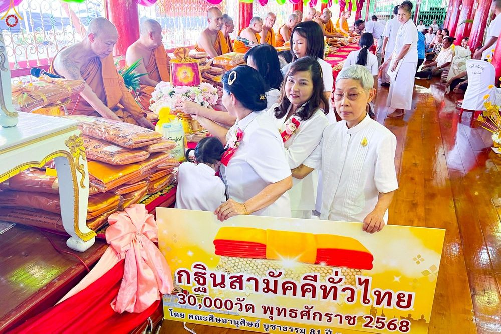 ภาพ No.261378:วันที่ 19 ตุลาคม พ.ศ. 2568 พิธีทอดกฐินสามัคคีทั่วไทย 30,000 วัด โดยคณะศิษยานุศิษย์ บูชาธรรม 81 ปี หลวงพ่อธัมมชโย ณ วัดไผ่ล้อม อ.ผักไห่ จ.พระนครศรีอยุธยา