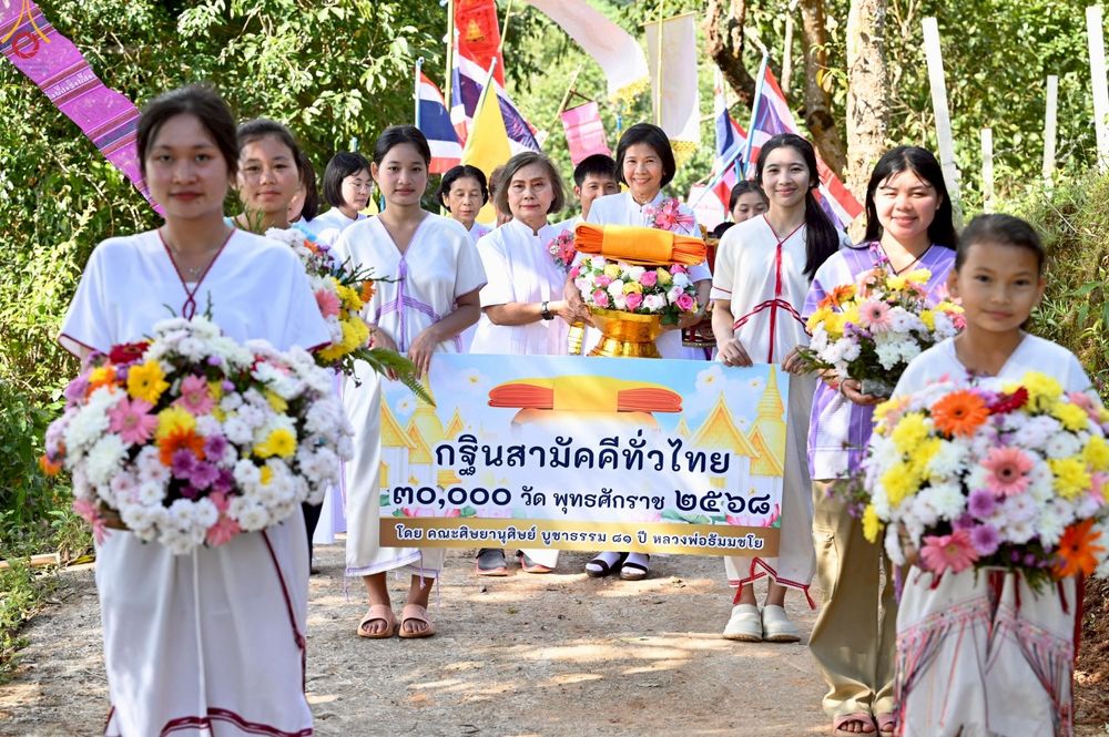 ภาพ No.272074:วันที่ 18 ตุลาคม พ.ศ. 2568 พิธีทอดกฐินสามัคคีทั่วไทย ณ สำนักสงฆ์บ้านแม่ลิดหลวง อ.แม่สะเรียง จ.แม่ฮ่องสอน โดยคณะศิษยานุศิษย์ บูชาธรรม 81 ปี หลวงพ่อธัมมชโย