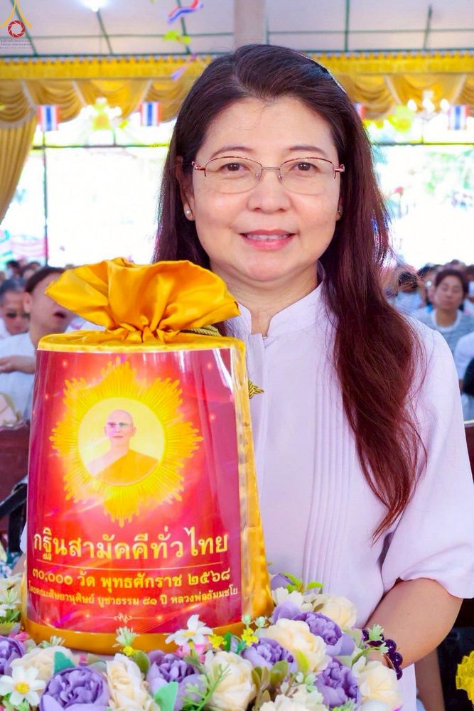 ภาพ No.256092:วันที่ 8 ตุลาคม พ.ศ. 2568 พิธีทอดกฐินสามัคคีทั่วไทย 30,000 วัด โดยคณะศิษยานุศิษย์ บูชาธรรม 81 ปี หลวงพ่อธัมมชโย ณ วัดหนามแดง อ.บางพลี จ.สมุทรปราการ