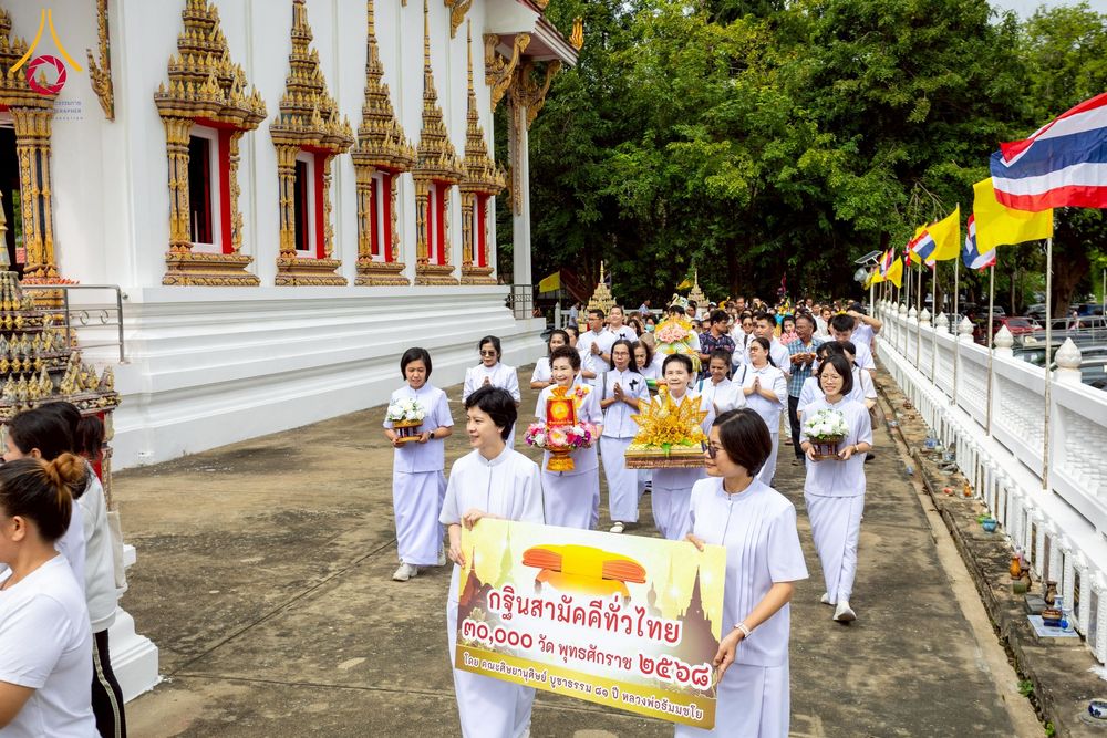 ภาพ No.276203:วันที่ 5 พฤศจิกายน พ.ศ. 2568 พิธีทอดกฐินสามัคคีทั่วไทย ณ วัดตรีมิตรประดิษฐาราม จ.กาญจนบุรี โดยคณะศิษยานุศิษย์ บูชาธรรม 81 ปี หลวงพ่อธัมมชโย