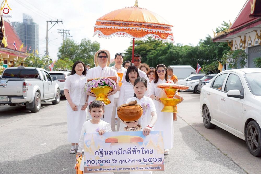 ภาพ No.265216:วันที่ 18 ตุลาคม พ.ศ. 2568 พิธีทอดกฐินสามัคคีทั่วไทย วัดค้างคาว ต.บางไผ่ อ.เมืองนนทบุรี จ.นนทบุรี โดยคณะศิษยานุศิษย์ บูชาธรรม 81 ปี หลวงพ่อธัมมชโย