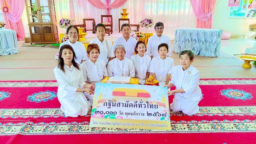 ภาพ No.270551:คณะสงฆ์และกัลยาณมิตร อ.แก่งหางแมว จ.จันทบุรี ร่วมพิธีทอดกฐินสามัคคีทั่วไทย 30,000 วัด โดยคณะศิษยานุศิษย์ บูชาธรรม 81 ปี หลวงพ่อธัมมชโย ในอ.แก่งหางแมว จ.จันทบุรี ระหว่างวันที่ 12 - 26 ตุลาคม พ.ศ. 2568 จำนวน 10 วัด