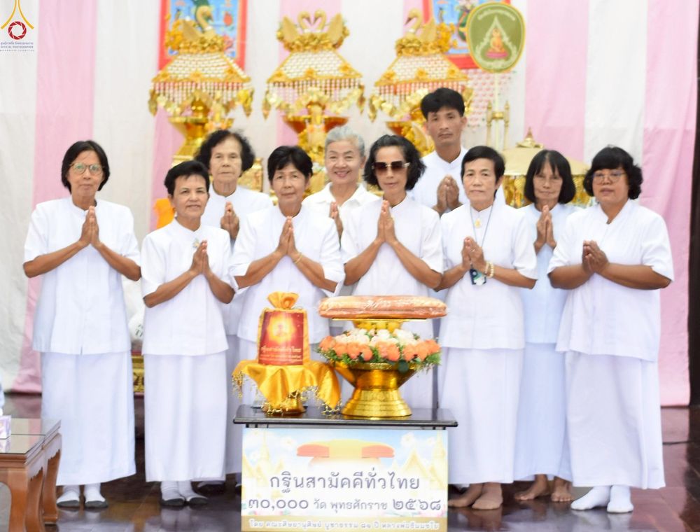 ภาพ No.252480:วันที่ 11 ตุลาคม พ.ศ. 2568 พิธีทอดกฐินสามัคคีทั่วไทย 30,000 วัด โดยคณะศิษยานุศิษย์ บูชาธรรม 81 ปี หลวงพ่อธัมมชโย ณ วัดบางวันทอง อ.บ้านแพ้ว จ.สมุทรสงคราม