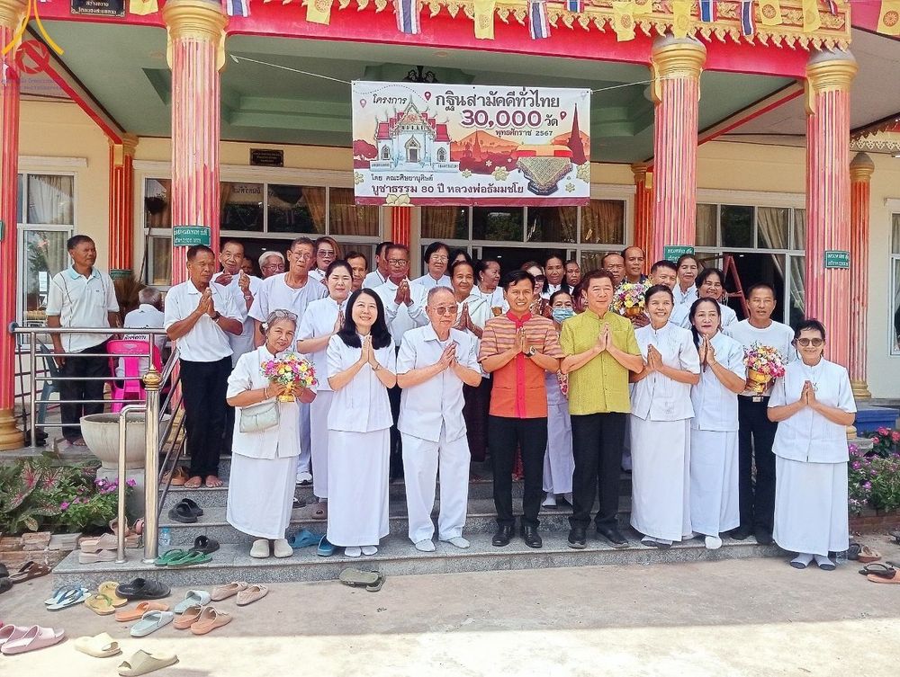 ภาพ No.173449:พิธีทอดกฐิน ณ วัดหนองสะแกกวน ต.ส้มป่อย อ.โนนดินแดง จ.บุรีรัมย์ ในโครงการกฐินสามัคคีทั่วไทย 30,000 วัด บูชาธรรม 80 ปี หลวงพ่อธัมมชโย โดยคณะศิษยานุศิษย์วัดพระธรรมกาย วันที่ 31 ตุลาคม พ.ศ. 2567