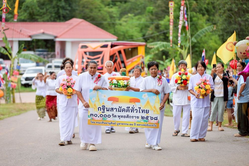 ภาพ No.269639:วันที่ 25 ตุลาคม พ.ศ. 2568 พิธีทอดกฐินสามัคคีทั่วไทย ณ วัดบางยางพัฒนา ต.หนองกะท้าว อ.นครไทย จ.พิษณุโลก โดยคณะศิษยานุศิษย์ บูชาธรรม 81 ปี หลวงพ่อธัมมชโย