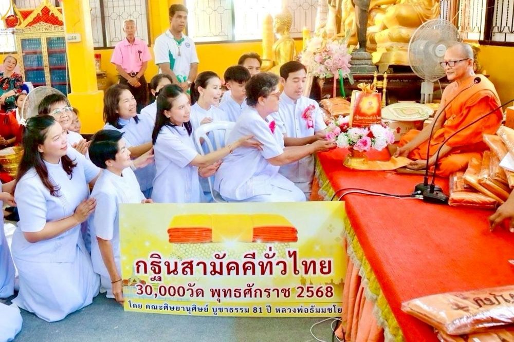 ภาพ No.259605:วันที่ 19 ตุลาคม พ.ศ. 2568 พิธีทอดกฐินสามัคคีทั่วไทย 30,000 วัด โดยคณะศิษยานุศิษย์ บูชาธรรม 81 ปี หลวงพ่อธัมมชโย ณ วัดเจริญวราราม อ.บางบ่อ จ.สมุทรปราการ